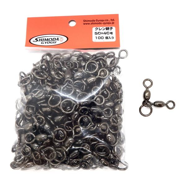 下田漁具 サルカン クレン親子サルカン ブラック100入5/0×4/0