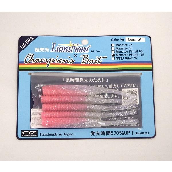 オンスタックル マナティーピンテール105 MT-Lumi4 ワーム