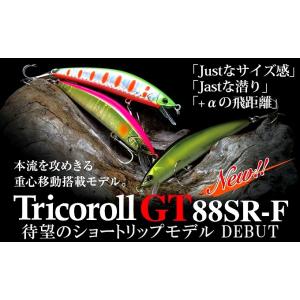 ジャッカル　トリコロールＧＴ　８８ＳＲ−Ｆ　パールアユ｜casting