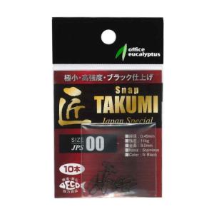 【ネコポス対象品】オフイスユーカリ 匠JPS(スナップ) #00 10本入 スナップ・リング