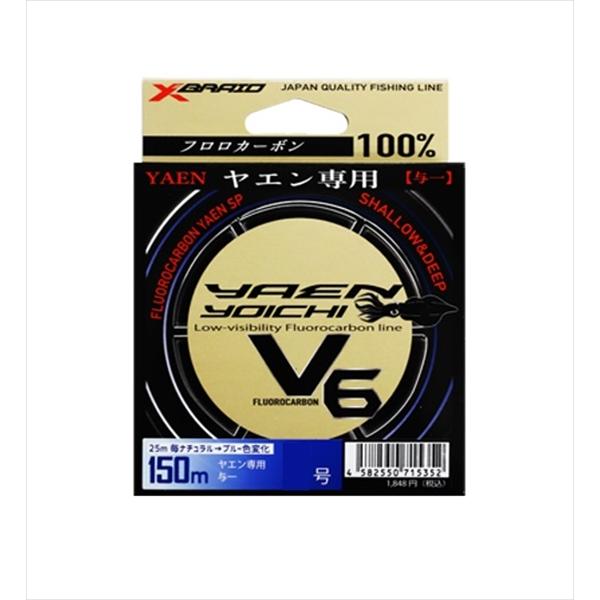 XBRAID エックスブレイド リーダー ライン ヤエン専用 YOICHI(与一)V6 150m 1...