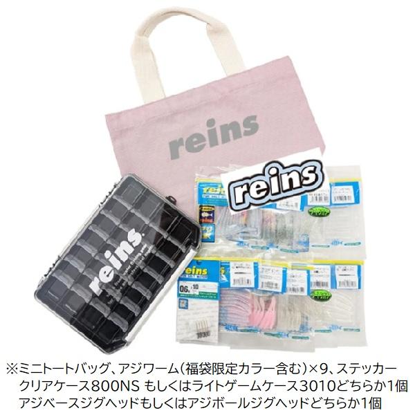 【予約品】 レイン  2026 reins アジ福袋 【12月中旬頃発売予定 ※他商品同時注文不可】