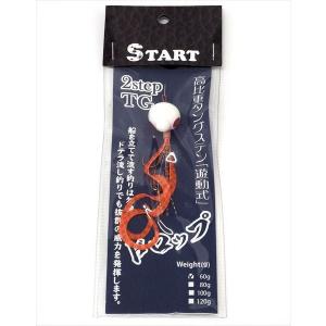 START（スタート） 2step TG JOY コンプリート 60g #8 蛍光オレンジ