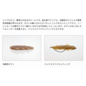 【ネコポス対象品】一誠(イッセイ) 沈み蟲 1...の詳細画像1
