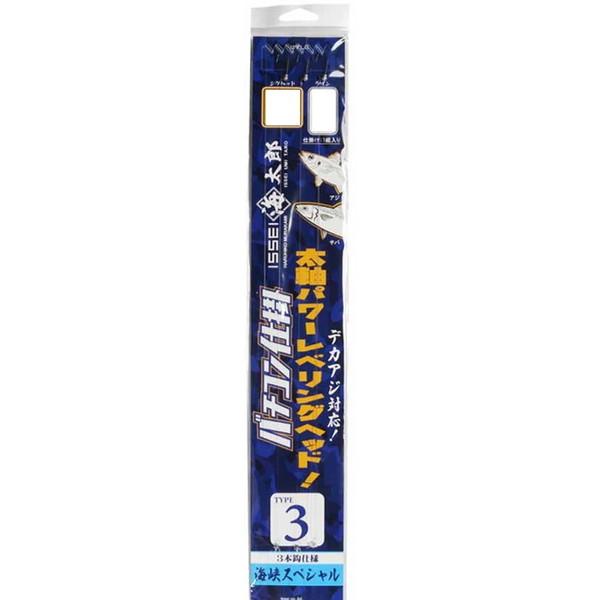 一誠 イッセイ 海太郎 特製バチコン仕掛 TYPE3 7-3.5