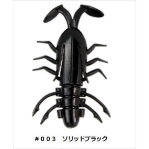 ベイトブレス U30 ゲッターバグ 2インチ #003 ソリッドブラック