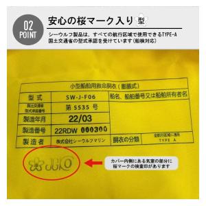 シーウルフ ライフジャケット SW-J-F06...の詳細画像3