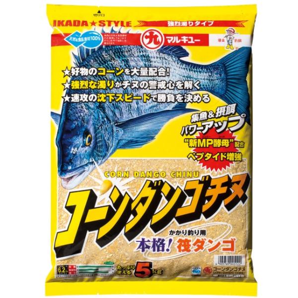 マルキュー エサ コーンダンゴチヌ