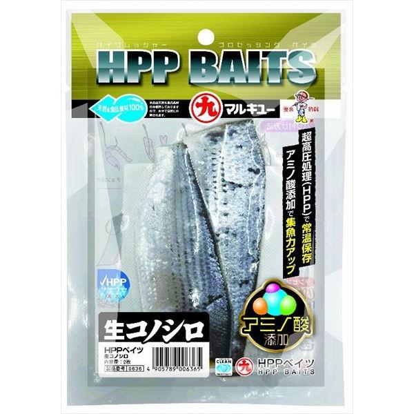 マルキュー　HPP BAITS 生コノシロ エサ
