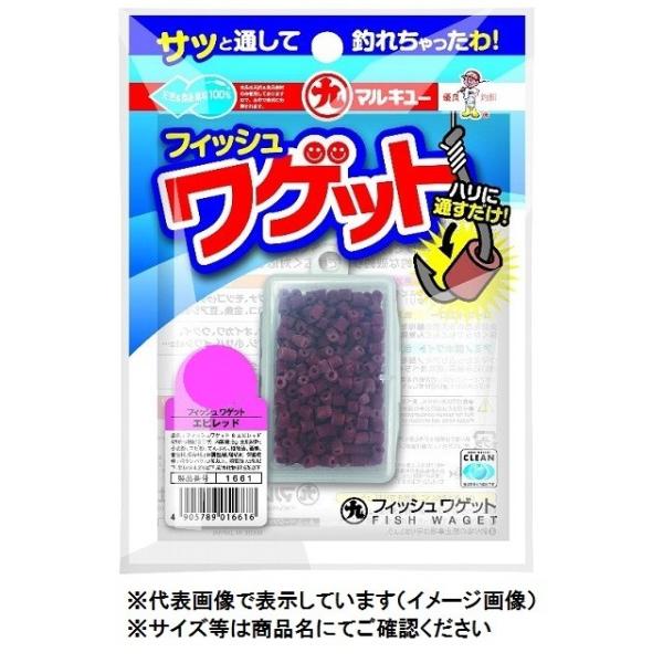 マルキュー フィッシュワゲット SS/エビレッド エサ