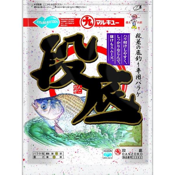 マルキュー 段底 ヘラエサ