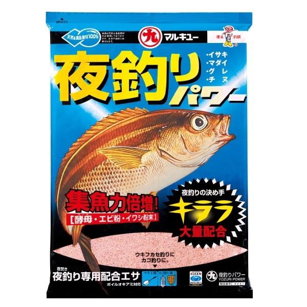 マルキュー エサ 夜釣りパワー
