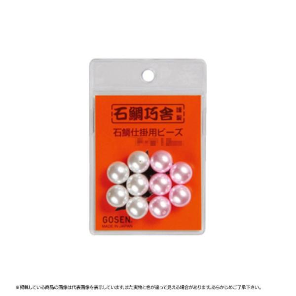 ゴーセン　石鯛巧舎　石鯛仕掛用ビーズ　１０ｍｍ　ＰＷ