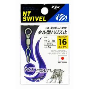 NTスイベル タル型ハリス止 14 ブラック 8個入 スイベル サルカン