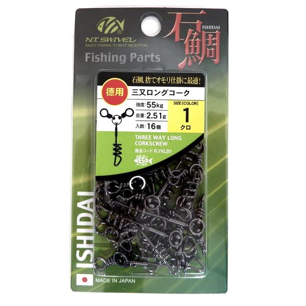 エヌティスイベル 徳用 三又ロングコーク(クロ) R-170 1