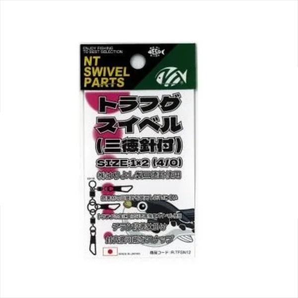 【ネコポス対象品】エヌティスイベル サルカン トラフグスイベル(三徳針付)(ニッケル) R-75 1...