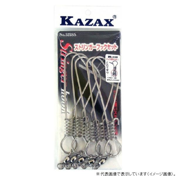 カザックス #525SS ストリンガーフックセット ビク