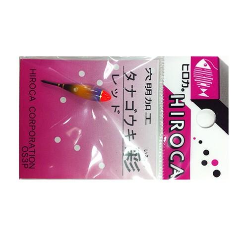 ヒロカ タナゴウキ彩 穴アキ レッド ウキ