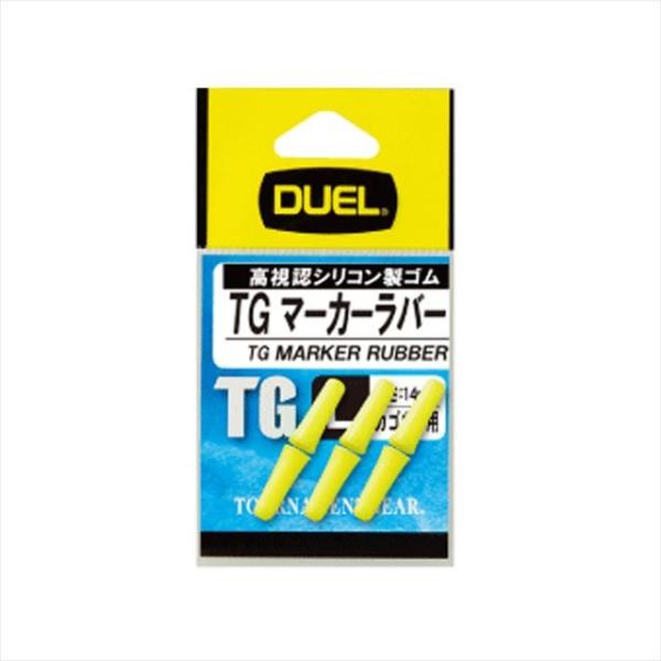 【ネコポス対象品】デュエル デュエル TGマーカーラバー M O ウキ止め