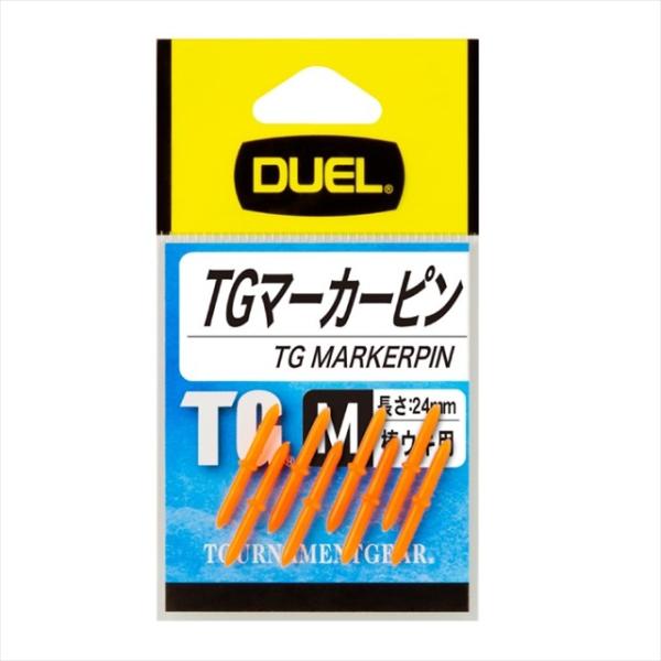 【ネコポス対象品】デュエル TGマーカーピン M O ウキ止め