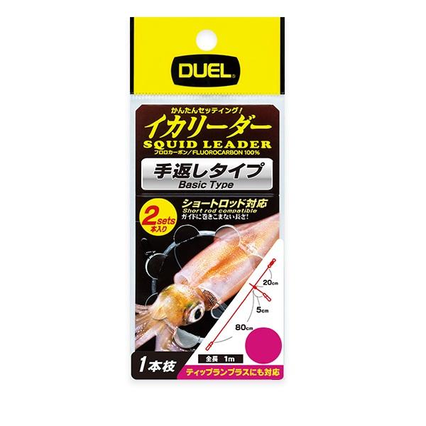 【ネコポス対象品】デュエル サルカン イカリーダー 3号(1本枝 2セット入)(手返しタイプ)