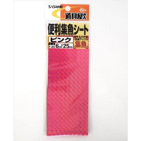 ささめ針 タコベイト P-301道具屋さん 便利集魚シート ピンク