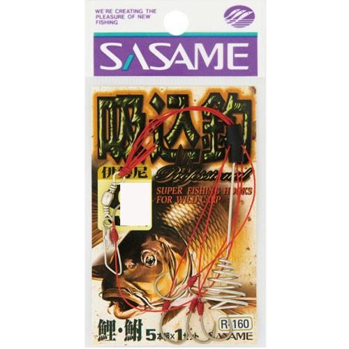 SASAME R-160 吸込 7 仕掛け