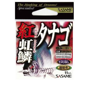 ササメ　ＳＫ−０２　紅虹鱗（クレナイコウリン）タナゴ 針