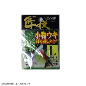 ささめ針　匠技淡水小物ウキ斜め通しタイプ　Ｌ ウキ｜casting