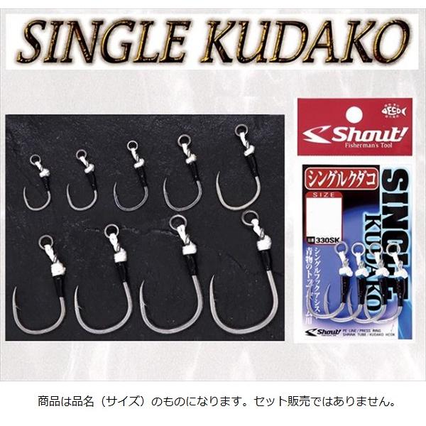 【ネコポス対象品】シャウト! 330SK シングルクダコ 4/0