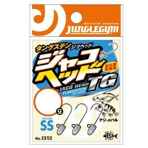 【ネコポス対象品】ジャングルジム ジグヘッド J313 ジャコヘッドTG SS(#10) 1.5g