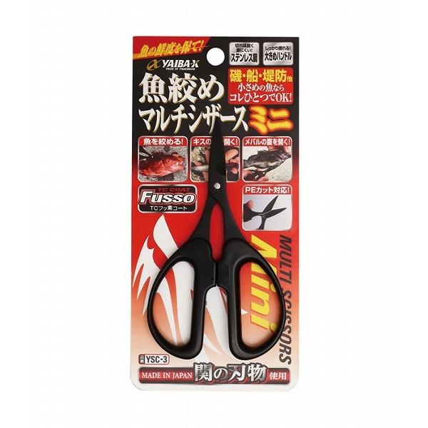 ささめ針 ササメ YSC-3 ヤイバマルチシザースミニ ラインカッター