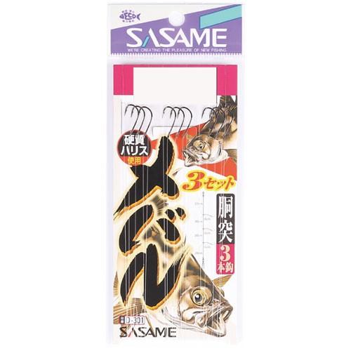 SASAME D-301 メバル胴突3本3セット 9 1 仕掛け
