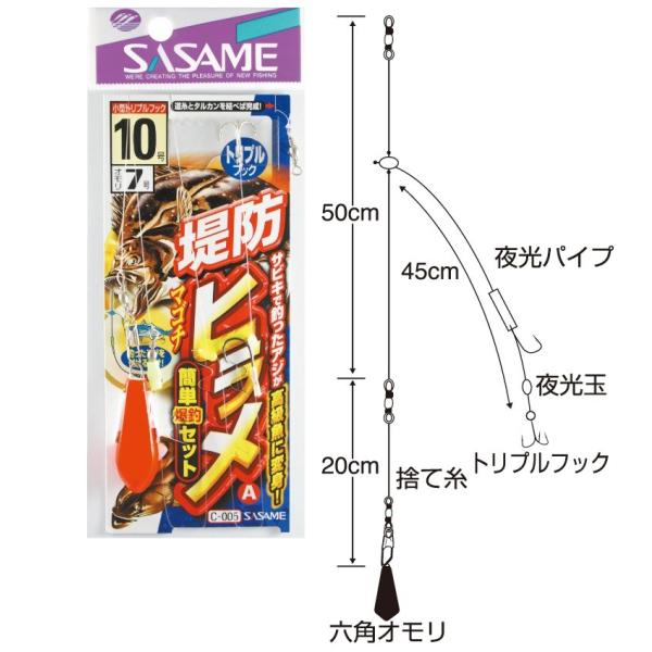ササメ C-005 堤防ヒラメセットA 10号3 仕掛け