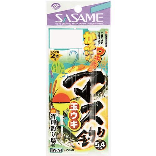 【ネコポス対象品】SASAME W-724 マス玉ウキ 6-0.8 仕掛け