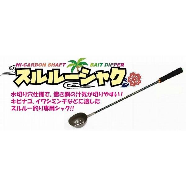 【爆買】キザクラ スルル-シャク 70cm 磯用品
