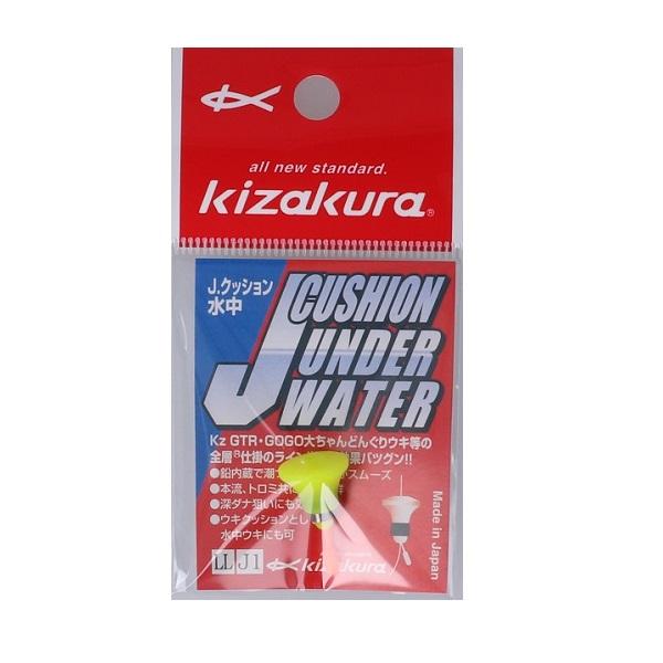 【ネコポス対象品】キザクラ ウキ Jクッション水中 (LL) イエロー J1