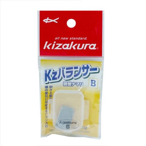 キザクラ ウキ止め Kzバランサー B