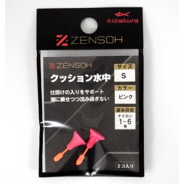 【ネコポス対象品】キザクラ ウキ ZENSOH クッション水中 S ピンク (2個入)