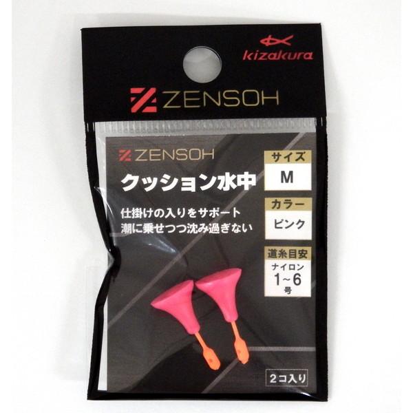 【ネコポス対象品】キザクラ ウキ ZENSOH クッション水中 M ピンク (2個入)
