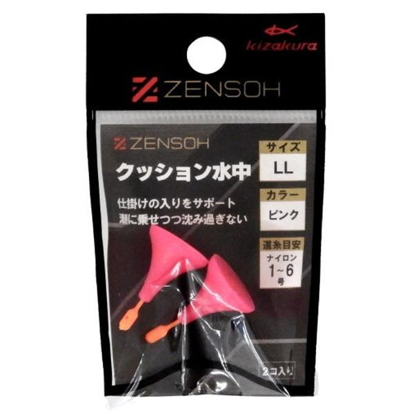 【ネコポス対象品】キザクラ ウキ ZENSOH クッション水中 LL ピンク (2個入)