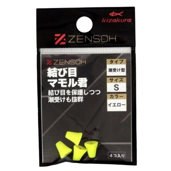 キザクラ ウキ止め ZENSOH結び目マモル君 潮受ケ型 S イエロー(4個入)