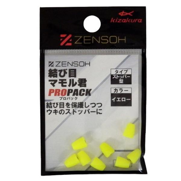 キザクラ ウキ止め ZENSOH結び目マモル君 PROPACK ストッパー型 イエロー