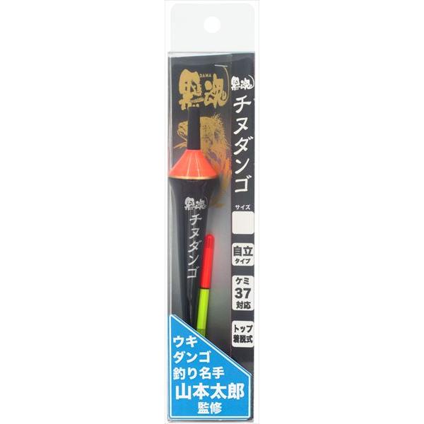 キザクラ ウキ 黒魂チヌダンゴ M