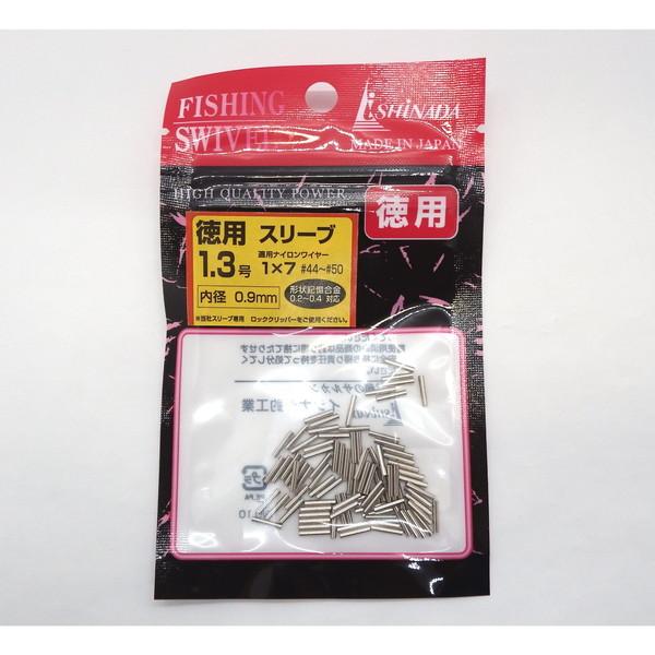 イシナダ釣工業 徳用スリーブ 1.3