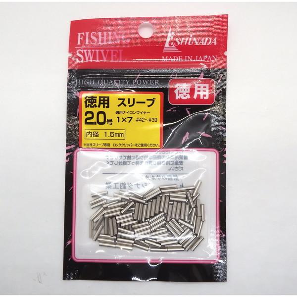 イシナダ釣工業 徳用スリーブ 2