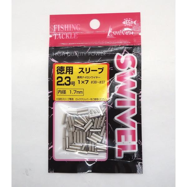 イシナダ釣工業 徳用スリーブ 2.3