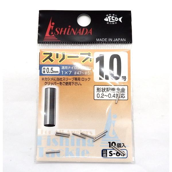 イシナダ釣工業 小袋 スリーブ 1.0