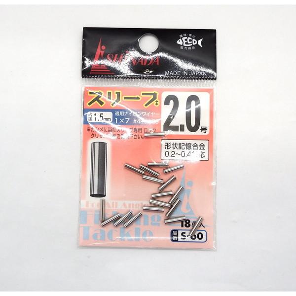 イシナダ釣工業 小袋 スリーブ 2.0