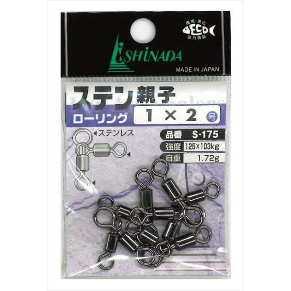 【爆買】イシナダ釣工業 サルカン S-175 小袋 ステン親子ローリング黒 1×2